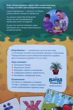 Загрузить изображение в средство просмотра галереи, Настольная игра "Зверобуквы"