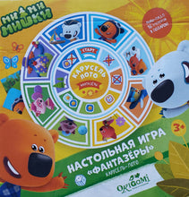 Загрузить изображение в средство просмотра галереи, Карусель-лото + пазл "МиМиМишки. Фантазеры"