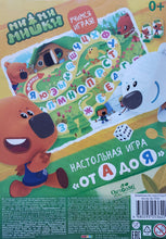 Загрузить изображение в средство просмотра галереи, Настольная игра "МиМиМишки. От А до Я"