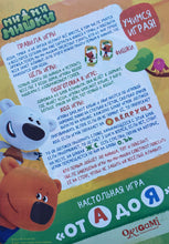 Загрузить изображение в средство просмотра галереи, Настольная игра "МиМиМишки. От А до Я"