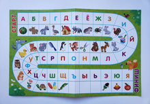 Загрузить изображение в средство просмотра галереи, Игра-ходилка "Русский алфавит"