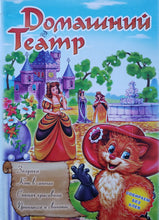 Загрузить изображение в средство просмотра галереи, Домашний театр