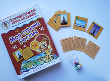 Загрузить изображение в средство просмотра галереи, Игра-ходилка "Моя страна Россия"