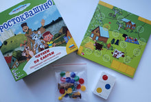 Загрузить изображение в средство просмотра галереи, Настольная игра "Простоквашино. Читаем по слогам"