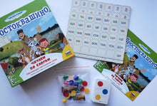 Загрузить изображение в средство просмотра галереи, Настольная игра "Простоквашино. Читаем по слогам"