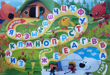 Загрузить изображение в средство просмотра галереи, Настольная игра "МиМиМишки. От А до Я"