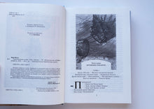 Загрузить изображение в средство просмотра галереи, Таинственный остров. Ж.Верн