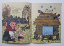 Загрузить изображение в средство просмотра галереи, Ерши-малыши