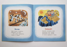 Загрузить изображение в средство просмотра галереи, Игрушки. А.Барто