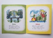 Загрузить изображение в средство просмотра галереи, Игрушки. А.Барто