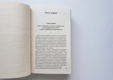 Загрузить изображение в средство просмотра галереи, Бесы. Ф.Достоевский