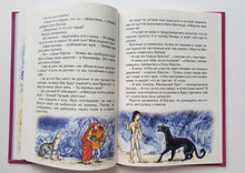 Загрузить изображение в средство просмотра галереи, Маугли. Р.Киплинг