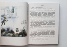 Загрузить изображение в средство просмотра галереи, Остров капитанов. С.Прокофьева