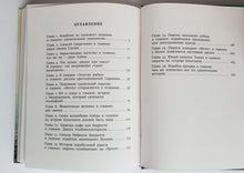 Загрузить изображение в средство просмотра галереи, Остров капитанов. С.Прокофьева