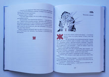 Загрузить изображение в средство просмотра галереи, Ни далеко, ни близко, ни высоко, ни низко. Сказки славян