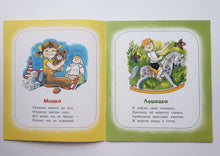 Загрузить изображение в средство просмотра галереи, Игрушки. А.Барто