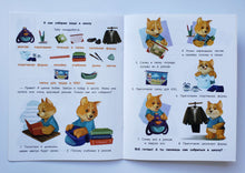 Загрузить изображение в средство просмотра галереи, Я умею сам в 5-7 лет. Е.Ульева