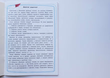 Загрузить изображение в средство просмотра галереи, Тренажёр. Выпуск 3. Читаем предложения. Е.Ульева