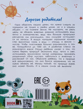 Загрузить изображение в средство просмотра галереи, Порядок вокруг. Экологические сказки для детей. Е.Ульева