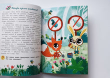 Загрузить изображение в средство просмотра галереи, Порядок вокруг. Экологические сказки для детей. Е.Ульева