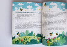 Загрузить изображение в средство просмотра галереи, Порядок вокруг. Экологические сказки для детей. Е.Ульева