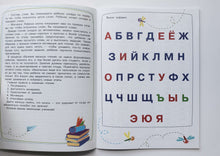 Загрузить изображение в средство просмотра галереи, Тренажёр. Выпуск 1. Читаем короткие слова. Е.Ульева