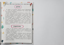 Загрузить изображение в средство просмотра галереи, Привычка за 7 дней. Гигиена. Е.Ульева