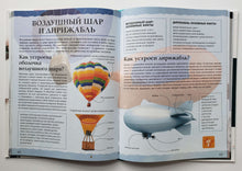 Загрузить изображение в средство просмотра галереи, Техника - машины и механизмы. С дополненной реальностью 4D