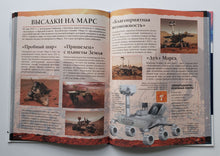 Загрузить изображение в средство просмотра галереи, Вселенная и космос. С дополненной реальностью 4D