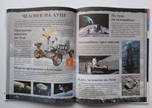 Загрузить изображение в средство просмотра галереи, Вселенная и космос. С дополненной реальностью 4D