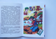 Загрузить изображение в средство просмотра галереи, Вождь Краснокожих. О.Генри