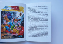 Загрузить изображение в средство просмотра галереи, Вождь Краснокожих. О.Генри