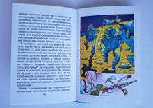 Загрузить изображение в средство просмотра галереи, Вождь Краснокожих. О.Генри