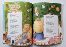 Загрузить изображение в средство просмотра галереи, С Новым годом! Стихи для детей