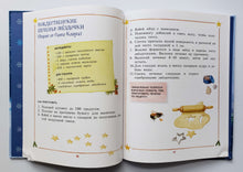 Загрузить изображение в средство просмотра галереи, Все о Деде Морозе. Все о Снегурочке. Двусторонняя книга