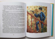 Загрузить изображение в средство просмотра галереи, Расмус-Бродяга. А.Линдгрен