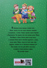 Загрузить изображение в средство просмотра галереи, Дети с Горластой улицы. А.Линдгрен
