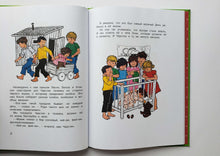 Загрузить изображение в средство просмотра галереи, Приключения в Бюллербю. А.Линдгрен