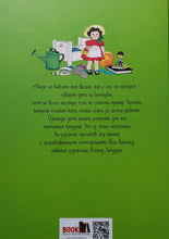 Загрузить изображение в средство просмотра галереи, Приключения в Бюллербю. А.Линдгрен