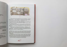 Загрузить изображение в средство просмотра галереи, Кати в Париже. А.Линдгрен