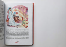 Загрузить изображение в средство просмотра галереи, Кати в Париже. А.Линдгрен