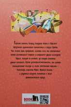 Загрузить изображение в средство просмотра галереи, Кати в Париже. А.Линдгрен