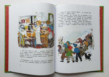 Загрузить изображение в средство просмотра галереи, Приключения в Бюллербю. А.Линдгрен