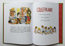 Загрузить изображение в средство просмотра галереи, Приключения в Бюллербю. А.Линдгрен