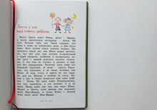 Загрузить изображение в средство просмотра галереи, Дети с Горластой улицы. А.Линдгрен