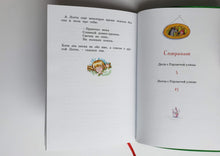 Загрузить изображение в средство просмотра галереи, Дети с Горластой улицы. А.Линдгрен