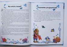 Загрузить изображение в средство просмотра галереи, Сказки Деда Мороза и Снегурочки. Шевченко, Тимофеева, Терентьева