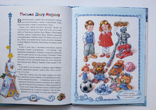 Загрузить изображение в средство просмотра галереи, Сказки Деда Мороза и Снегурочки. Шевченко, Тимофеева, Терентьева