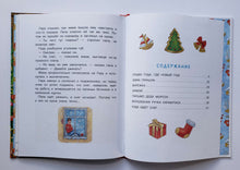 Загрузить изображение в средство просмотра галереи, Плыву туда, где Новый год! И.Зартайская