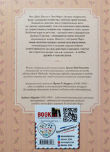 Загрузить изображение в средство просмотра галереи, Маленькие женщины. Л.Олкотт